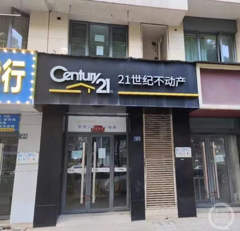 武汉房产中介