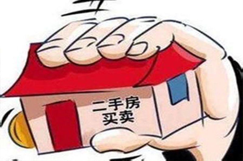 武汉二手房买卖